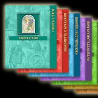 encyclopedia tarot encyclopedia tarot magazine chart